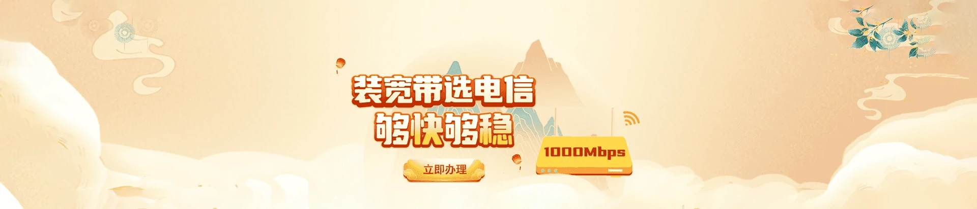 北流市电信宽带