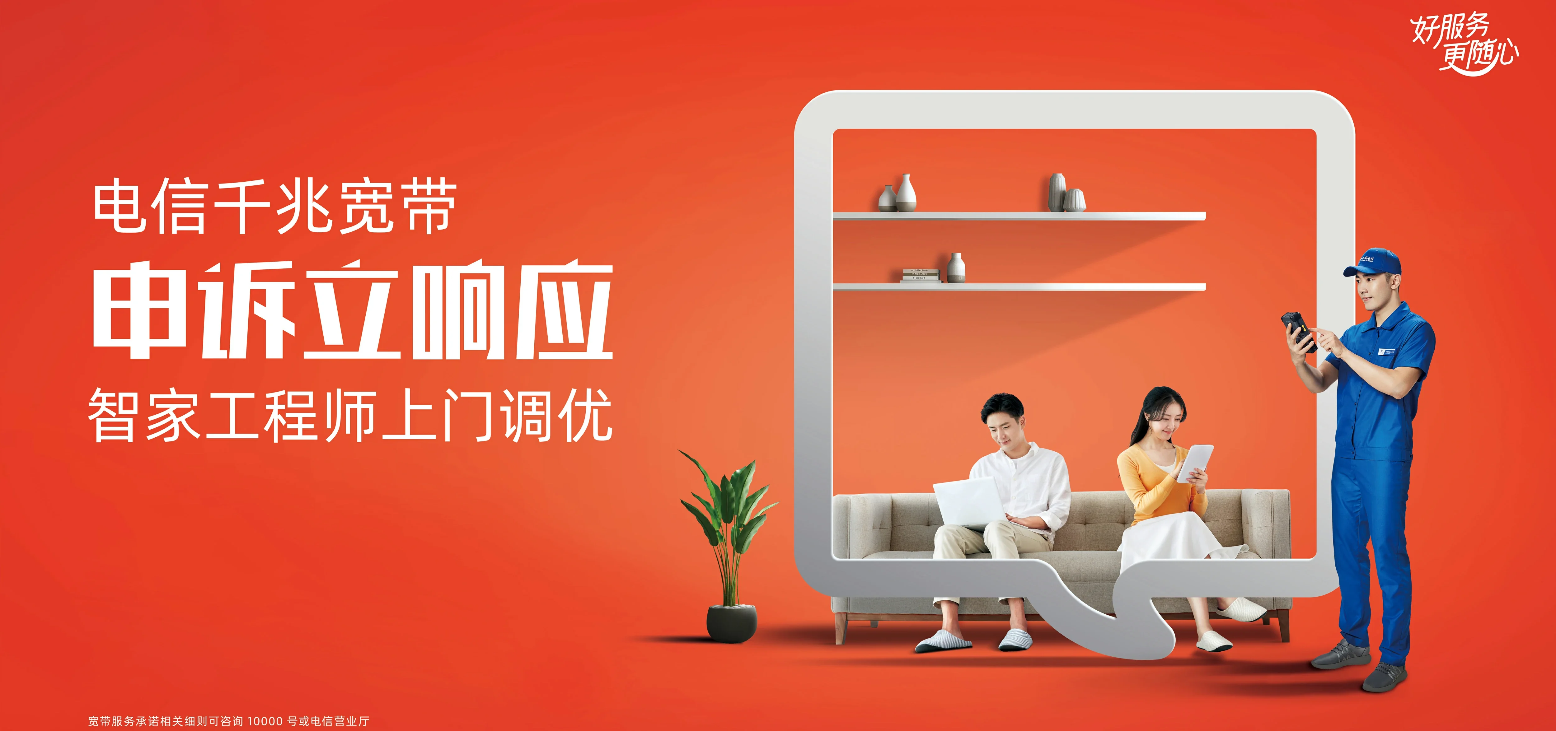 中国电信 北流市电信宽带 宽带套餐