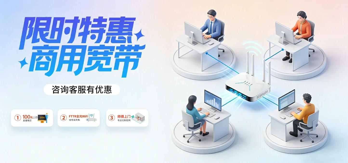中国电信 北流市电信宽带 宽带套餐